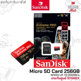 Sandisk Extreme Pro Micro SD 256GB ความเร็ว อ่าน 200MB/s เขียน 140MB/s ของแท้ Micro SDXC |ประกันศูนย์ Synnex|