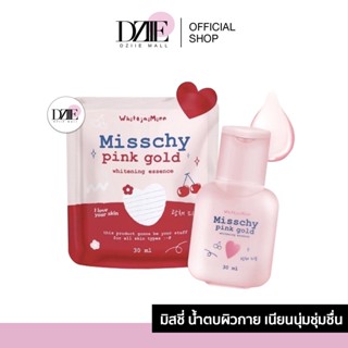 White Jai Minn MISSCHY PINK GOLD น้ำตบมิสชี่ น้ำตบผิว มิชชี่ มิสชี่ น้ำตบผิวขาว น้ำตบพิ้งโกลด์ น้ำตบผิวกาย น้ำตบเร่งขาว