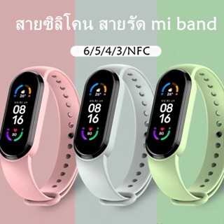 สายซิลิโคน สายรัด mi band 7 6 5 4 3 NFC xiaomi miband3/4/5/6/7 สายเปลี่ยน miband5/6 สายนาฬิกา mi band7