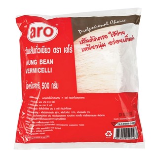 วุ้นเส้นถั่วเขียว ตราเอโร่ บรรจุ 500 กรัม ARO MUNG BEAN VERMICELLI