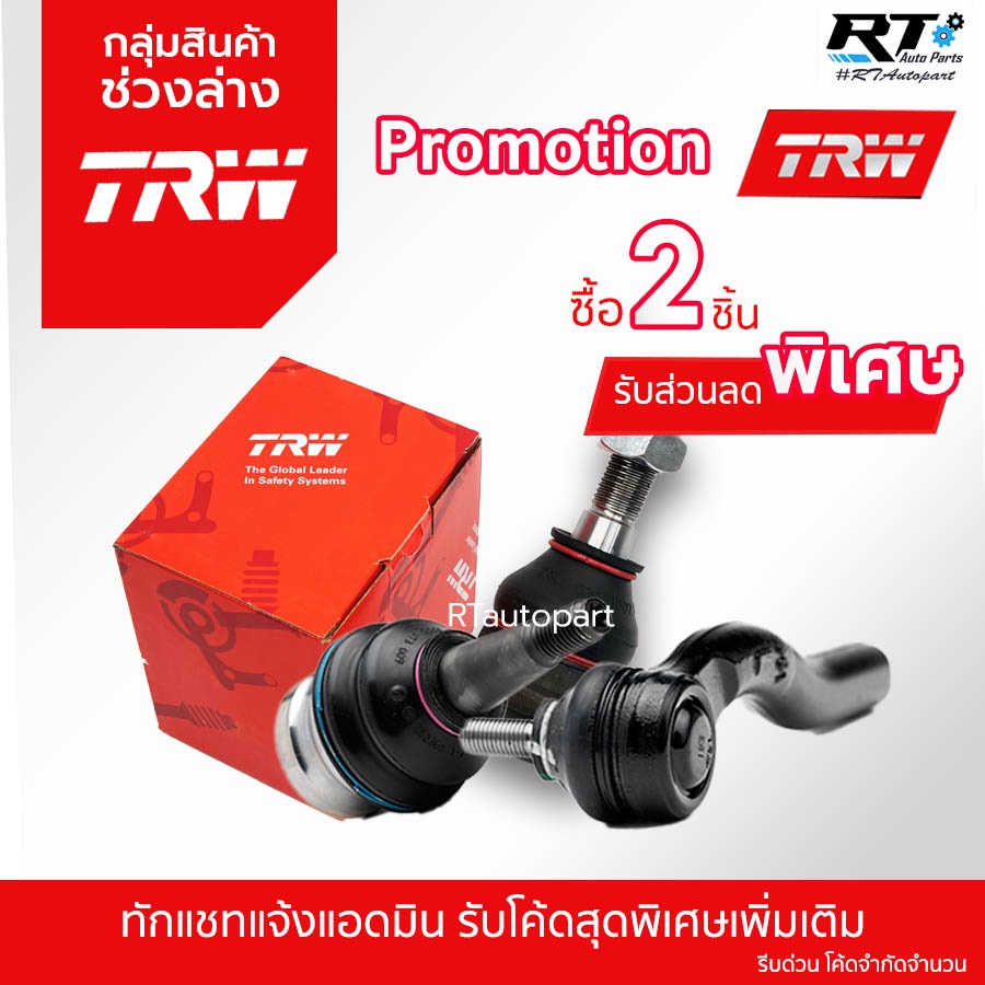TRW ลูกหมากกันโคลงหน้า Honda Civic ES Dimension CRV Gen2 ปี01-05 / 51320-S5A-003 / JTS294 JTS295 - รูปที่ 3