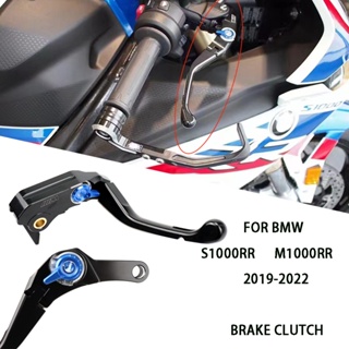 S1000rr คันโยกคลัทช์เบรก CNC สําหรับรถจักรยานยนต์ BMW M1000RR 2019 2020 2021 2022 S1000 M1000 RR