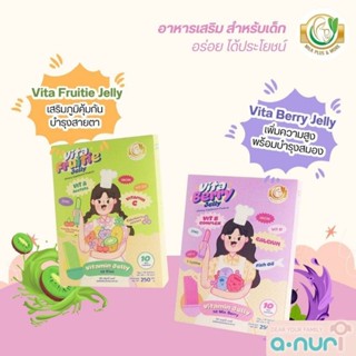 Vita Jelly เจลลี่วิตามิน เพิ่มสูง บำรุงสมอง เจริญอาหาร เพิ่มภูมิ บำรุงสายตา สกัดจากผลไม้7สี10ชนิด by Milk Plus and More