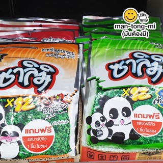 ซาลิมิ แพนด้า สเปเชียลไบท์ สาหร่าย 50 กรัม