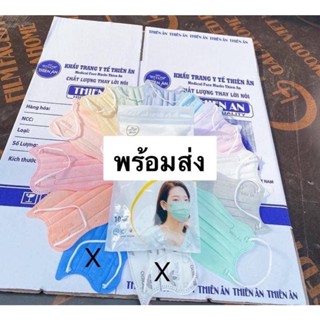 แมสหน้าเรียว แมส 3d รุ่นใหม่ ยี่ห้อSky mask ของผู้ใหญ่ 1Pack 10ชิ้น📌มีเก็บเงินปลายทาง แมส