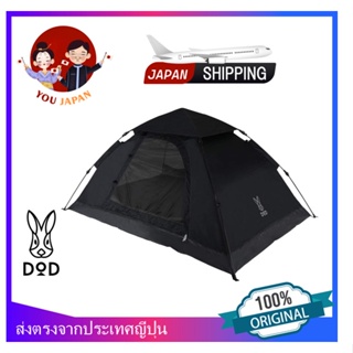 DOD One-touch tent, easy to use, for 2 people, easy to set up just by pulling a string