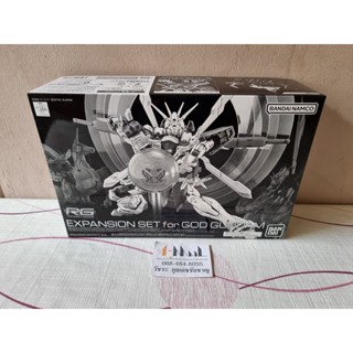 Bandai - Plastic Model RG 1/144 Expansion Set for GOD Gundam