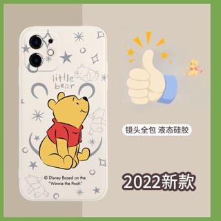 เคสโทรศัพท์มือถือ ซิลิโคน ลายการ์ตูนหมีพูห์น่ารัก สําหรับ IPhone 14 13 12 11 pro max 14plus 14pro 13pro 12pro 11pro 13mini 12mini X XS xr xsmax se2 se3 6 7 8 6plus 7plus 8plus