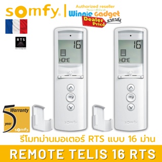 (ขายส่ง) Somfy TELIS 16 RTS รีโมทควบคุมอุปกรณ Somfy RTS ควบคุม เปิด/หยุด/ปิด สำหรับ 15 อุปกรณ์ พร้อมจอแสดงผล ประกัน 5 ปี