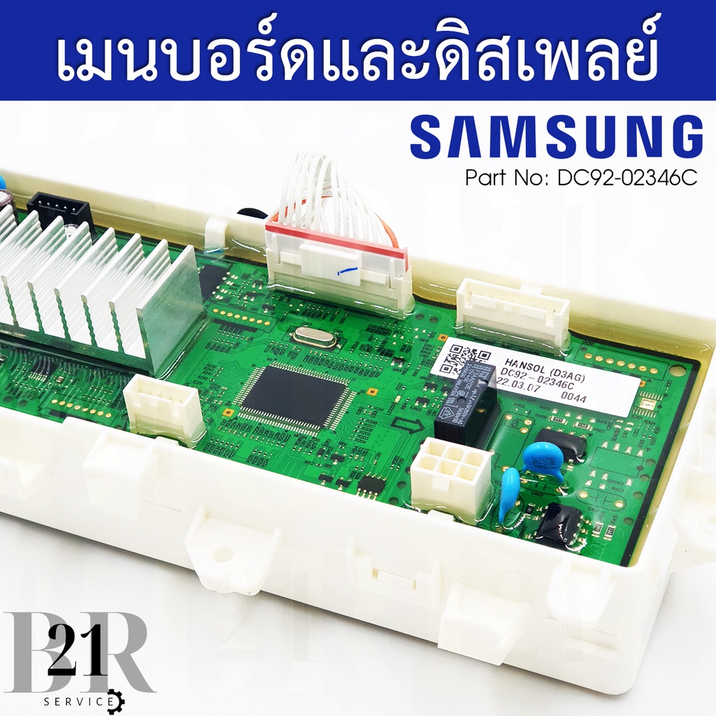 DC92-02346C  แผงควบคุม+แผงปุ่มกด เมนบอร์ด PCB KIT เครื่องซักผ้าซัมซุง(SAMSUNG) อะไหล่ใหม่แท้บริษัท เ