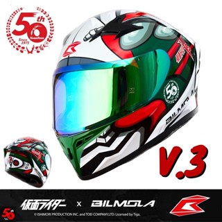 หมวกกันน็อค Masked Rider V3 (Limited Edition) // Bilmola แท้