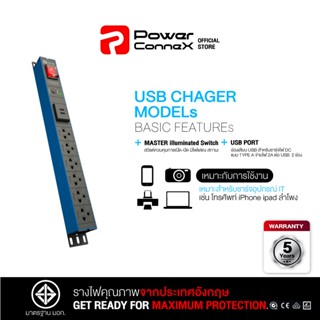 PowerconneX (ปลั๊กไฟ) เต้ารับขนาด 6 ช่อง + USB 2 ช่อง สายไฟยาว 3 เมตร รุ่น USB Charger models l