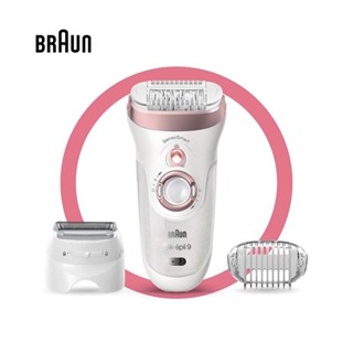 Braun Silk Epil 9 เครื่องถอนขน เครื่องกำจัดขน กันน้ำ 100% ใช้งานได้ทั้งแบบแห้งและเปียก สินค้ารับประกัน 1 ปี By Mac Modern