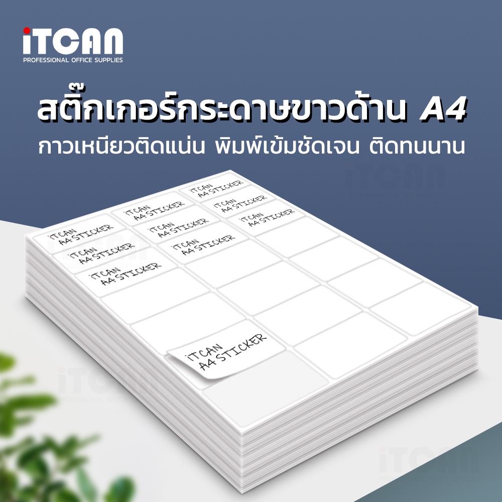iTCAN สติ๊กเกอร์ขาวด้าน A4 50PCS Label Write Sticker สติ๊กเกอร์Inkjet กระดาษสำหรับ Inkjet DIY Label