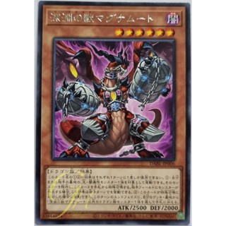 Yugioh [DABL-JP006] Byssted Magnumut (Rare)