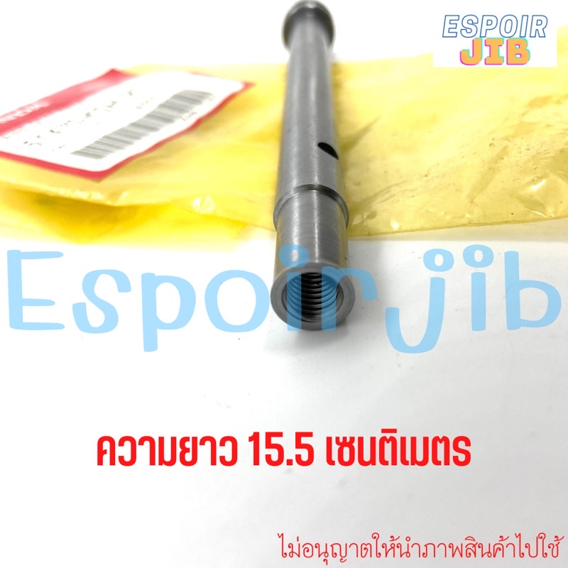 ลูกสูบแกนโช๊ค Sonic โซนิค 🔺แท้ศูนย์🔻รหัสสินค้า : 51470-KGH-901 - รูปที่ 2