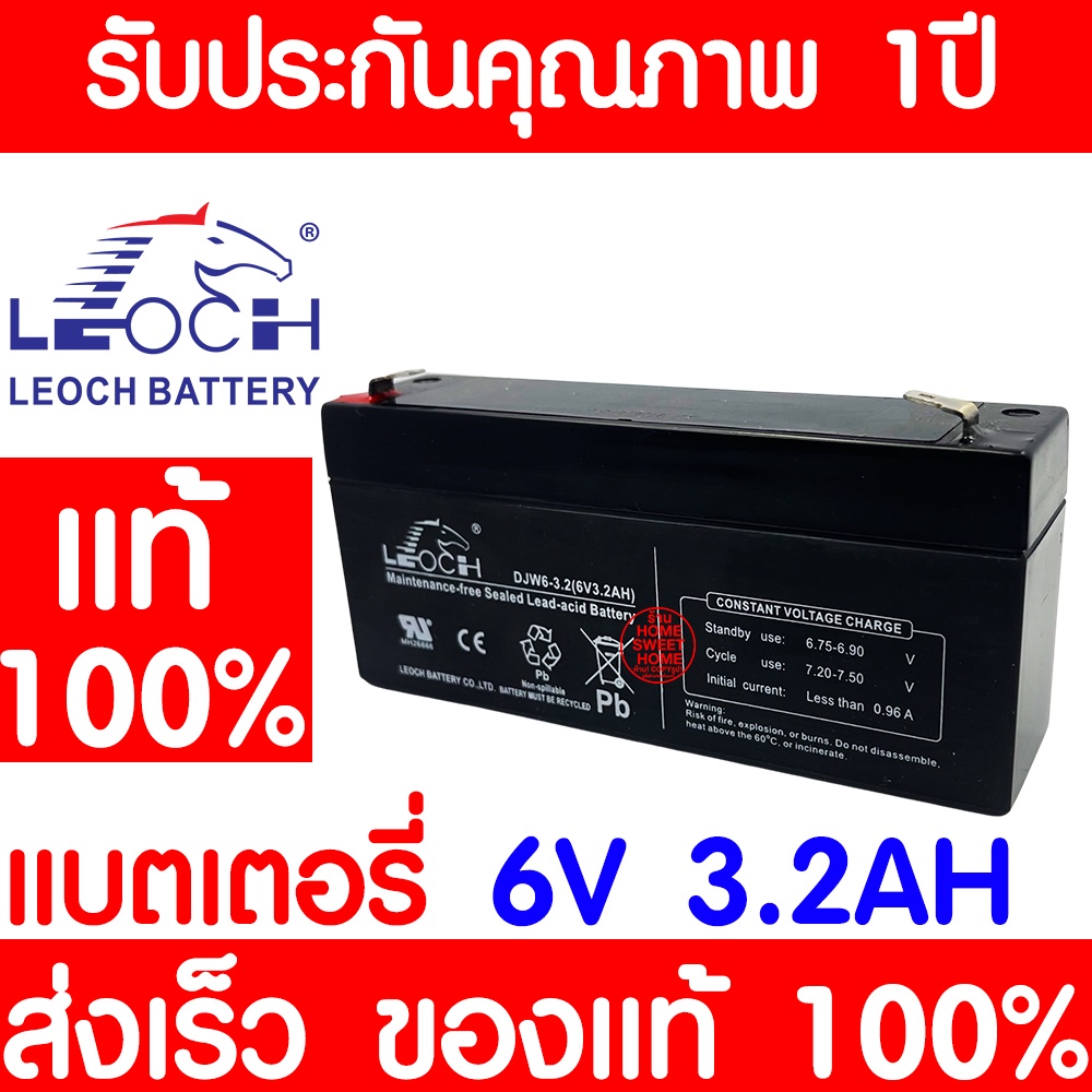 *โค้ดส่งฟรี* LEOCH แบตเตอรี่ แห้ง DJW6-3.2 ( 6V 3.2AH) VRLA Battery สำรองไฟ ฉุกเฉิน รถไฟฟ้า ระบบ อิเล็กทรอนิกส์ การแพทย์