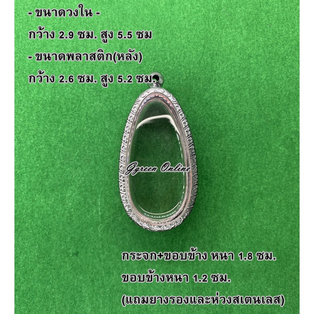No.091 กรอบพระ ตลับพระสเตนเลสลายไทย ขุนแผนไข่ผ่าซีก ขนาดกรอบวงใน 2.9x5.5 ซม. (สามารถส่งรูปพระและขนาดพระทางแชทได้ค่ะ)