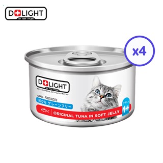 D+LIGHT RED ( 4 CAN)  ดีไลท์ อาหารแมว ทูน่าพรีเมี่ยมในเจลลี่นุ่มเสริมทอรีน รสออริจินัล 80 กรัม 4 กระป๋อง