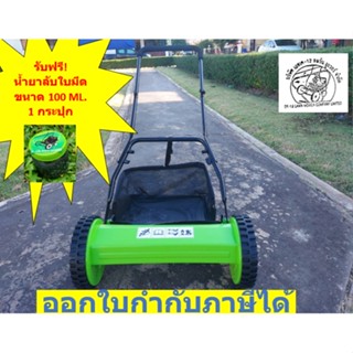 Lawn Mower เครื่องตัดหญ้ารุ่น2ล้อ หน้ากว้างการตัด40ซม.ประหยัดพลังงาน ไม่ใช้ไฟฟ้า ไม่ใช้น้ำมัน เหมาะสำหรับหญ้าสั้นๆ2-5ซม.