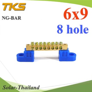 บัสบาร์ บาร์รวมสาย กราวด์ นิวตรอน ขนาด 6x9 มม. พร้อมขายึด 8 ช่อง รุ่น Busbar-6x9-8H