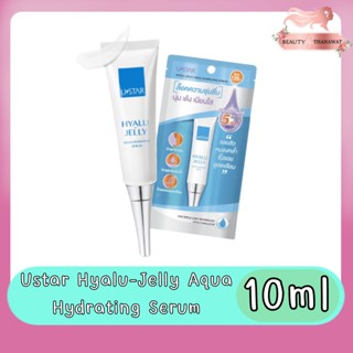 Ustar Hyalu-Jelly Aqua Hydrating Serum 10ml. ยูสตาร์ ไฮยาลู-เจลลี่ อะควา ไฮเดรทติ้ง เซรั่ม 10มล.