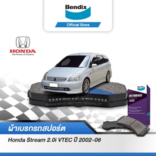 Bendix ผ้าเบรค Honda Stream 2.0i VTEC (ปี 2002-06) ดิสเบรคหน้า+ดิเบรคหลัง(DB1393,DB1265)