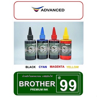 หมึกเติม Advanced Brother 120 cc.หมึกเกรดพรีเมี่ยน สีสดใสทุกเฉดสีให้คุณภาพสีติดทนนานไม่ซีดจางง่าย น้ำหมึกไม่ตกตะกอนแช่ต