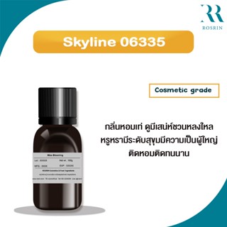 หัวน้ำหอม Skyline 06335 ให้กลิ่นหอมเท่ห์ มีเสน่ห์น่าหลงใหล