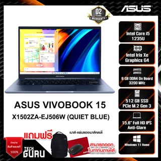 Notebook Asus Vivobook 15 X1502ZA-EJ506W (Quiet Blue)#2