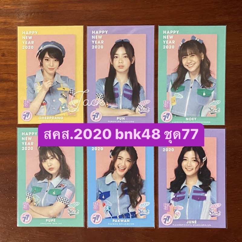 bnk48 | lucky bag 2020 | happy new year 2020 | สคส.ปี2020 | เฌอปราง cherprang เนย noey ปัญ pun นิว new จูเน่ june bnk48