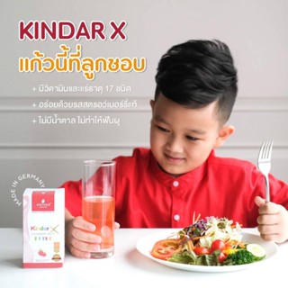 Kindar X คินดาร์เอ็กซ์เม็ดฟู่อัดแน่นด้วยวิตามินและแร่ธาตุ 17 ชนิด ผลิตและนำเข้าจากประเทศเยอรมนี