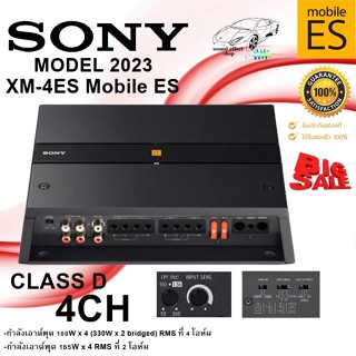 SONY รุ่น XM-4ES Mobile ES เพาเวอร์แอมป์ CLASS D 4CH สเปค 100W x 4  RMS ที่ 4 ohm /165W x 4 RMS ที่ 2 ohm