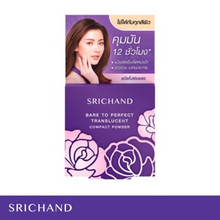 Srichand bare to perfect ศรีจันทร์ แบร์ ทู เพอร์เฟคท์ ทรานส์ลูเซนท์ คอมแพค พาวเดอร์ 4.5 g.