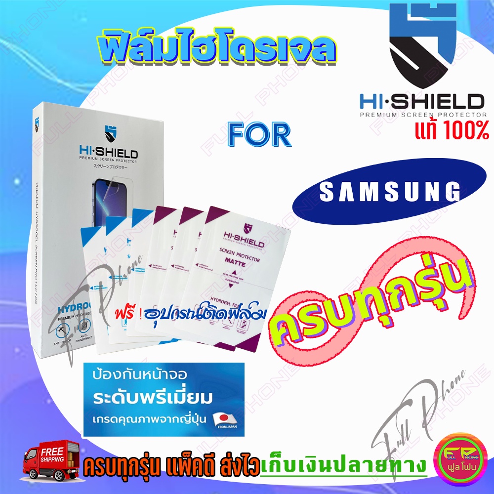 Hishield ฟิล์มไฮโดรเจล Samsung Z Fold 4/Z Fold 3/Z Fold 2/ Z Fold 2 5G/Z Fold/Z Flip 4Z/Flip 3/Z Fli