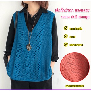 เสื้อกั๊กคอวีผ้าถักทรงหลวมสไตล์เรโทร