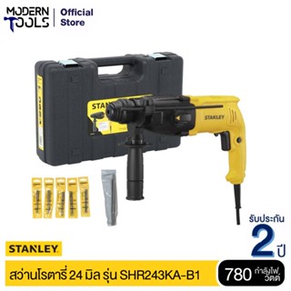 STANLEY SHR243KA สว่านโรตารี 24 มม. SDS+รุ่น SHR243KA-B1| MODERTOOLS OFFICIAL