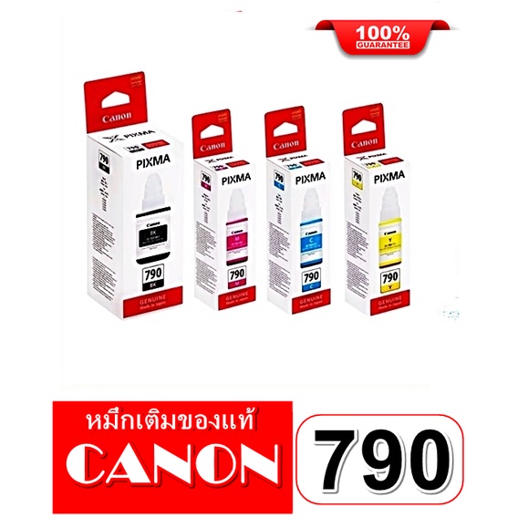 หมึกแท้ Canon 790 มีกล่อง ชุดเติม 4 สี แท้100%ใช้เติมได้กับเครื่องปริ้นเตอร์ทุกรุ่นของ CANON INK TANK รับประกันคุณภาพ