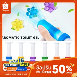 แหล่งขายและราคาเจลหอม เจลดับกลิ่นชักโครก Toilet Gel Cleaner ดับกลิ่นห้องน้ำ  เจลลดคราบ ชักโครก ห้องน้ำ น้ำยาทำความสะอาด เจลทำความสะอาดอาจถูกใจคุณ