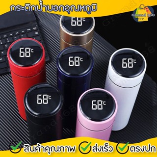 A61 กระติกน้ำอัจฉริยะสุดไฮเทค กระบอกน้ำเก็บอุณหภูมิ ขวดน้ำสแตนเลสรักษ์โลก เก็บความร้อน ความเย็น 480 ml สแตนเลส