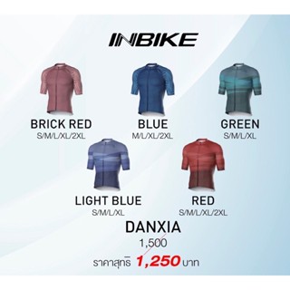 เสื้อปั่นจักรยาน INBIKE รุ่น DANXIA