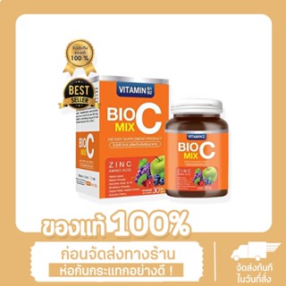 BIO C MIX ไบโอซี มิกซ์ วิตามินซี 1000mg. 30เม็ด(รุ่นกล่อง)