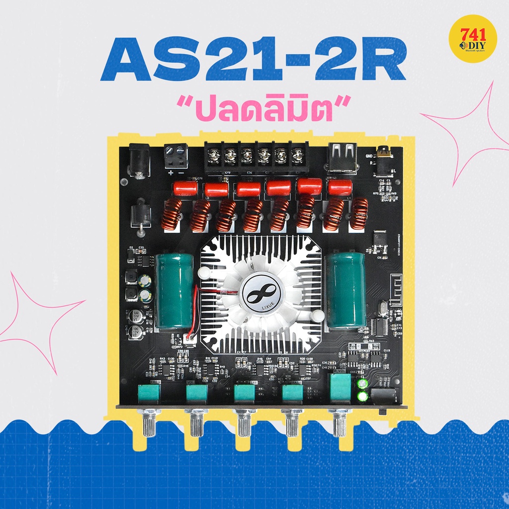 ZK-AS21-2R ปลดลิมิต แอมป์จิ๋ว 2.1 บอร์ดขยายสัญญาณ 220*2W ซับ 350W by 741DIY