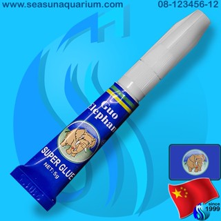 (21-26บาท) GuoElephant Super Glue Gel 5g กาวต้นไม้น้ำ กาวปะการัง กาวเจล กาวติดหินขนาดเล็ก underwater glue Coral glue