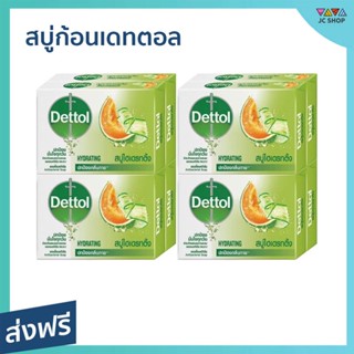 🔥แพ็ค8🔥 สบู่ก้อนเดทตอล Dettol สูตรไฮเดรทติ้ง ลดการสะสมของแบคทีเรีย - สบู่ สบู่dettol สบู่อาบน้ำ สบู่ก้อน เดทตอล