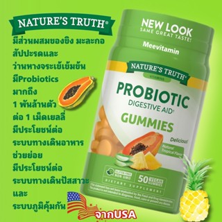 Natures Truth Probiotic Gummy บำรุงลำไส้ วิตามินช่วยการขับถ่าย