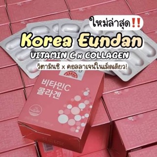 Korea Eundan Vitamin C + Collagen (1 กล่อง / 30 เม็ด)