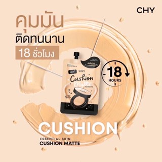 สูตรใหม่ CHY คุชชั่นโฮยอน แพท ณปภา  ปกปิดคุมมันx2 Cushion matte ซองละ7ml.