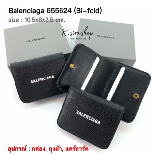 [ส่งฟรี] New Balenciaga Bi-Fold Wallet