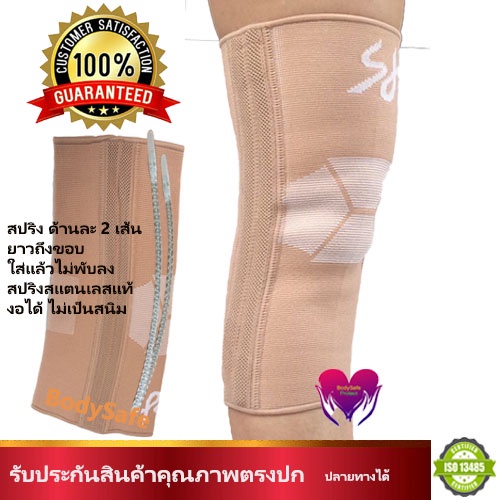 พยุงหัวเข่าเสริมแกนสปริง Knee Support with Auxiliary Axes ผ้ารัดเข่า พยุงหัวเข่า สายรัดเข่า แนะนำโดยนักกายภาพบำบัด